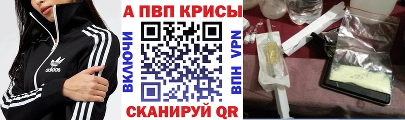 Alpha-PVP Crystall  Купить  Новоаннинский 