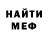 МЕТАДОН кристалл Adam McClelland