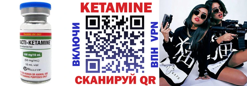 Кетамин VHQ  Купить где  Новоаннинский 