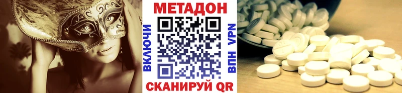МЕТАДОН VHQ  Купить  Новоаннинский 